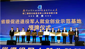 促進(jìn)退役軍人就業(yè)工作走在全省前列，德勝釩鈦獲此榮譽(yù)！