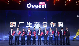 四川德勝攜手歐冶云商共赴盛會(huì)，信息化建設(shè)取得階段性成效！