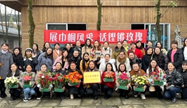 德勝釩鈦開展“三八”國際勞動(dòng)?jì)D女節(jié)紀(jì)念活動(dòng)