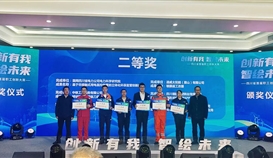 二等獎！德勝班組管理APP又獲一項省級大獎