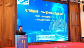 再升5位！德勝釩鈦連續(xù)入圍“中國(guó)鋼鐵企業(yè)專(zhuān)利創(chuàng)新百?gòu)?qiáng)企業(yè)”榜單
