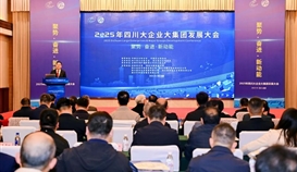 “2025四川企業(yè)100強”出爐德勝集團再次上榜