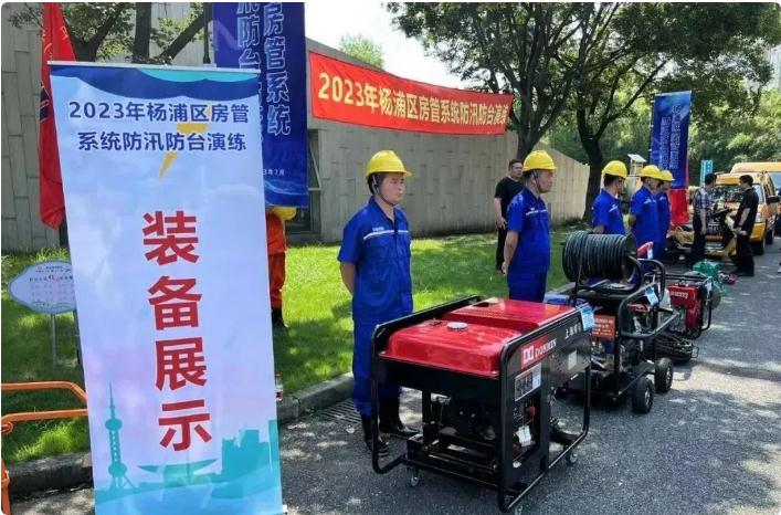 實(shí)戰(zhàn)演練，筑牢防汛防臺(tái)安全底線