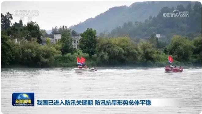 我國(guó)已進(jìn)入防汛關(guān)鍵期，防汛抗旱形勢(shì)總體平穩(wěn)